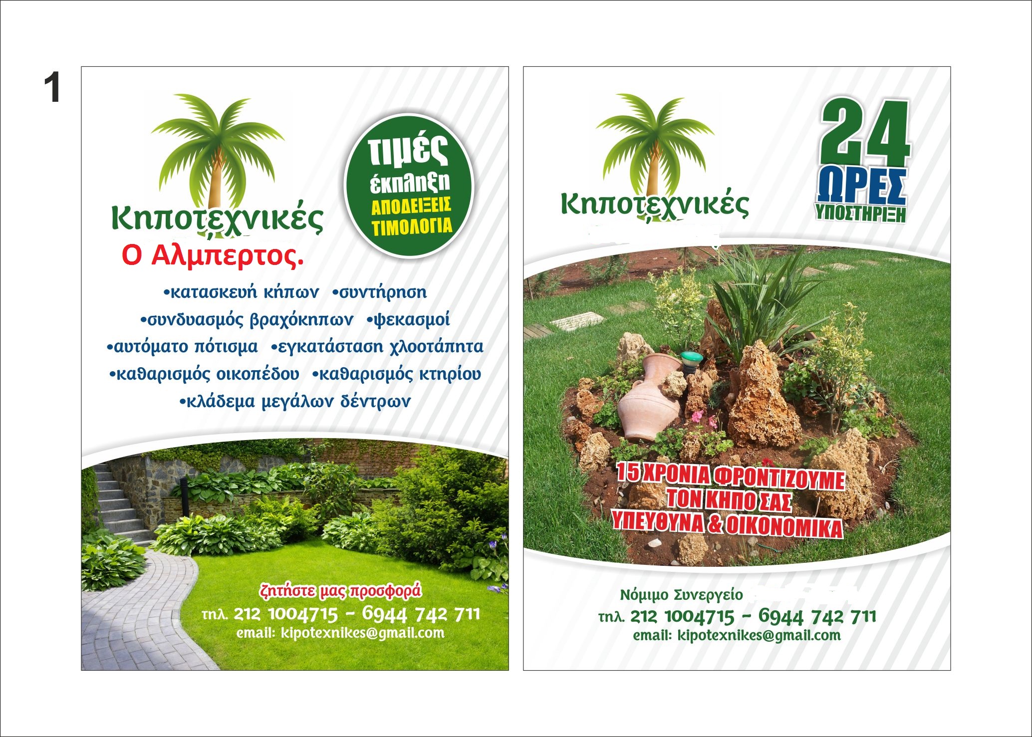 KHPOTEXNIKES A5-01 (1).jpg